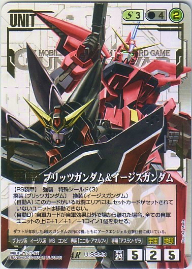 ガンダムウォー 24弾 宇宙を駆逐する光 - まほう屋ネット販売 Wiki*